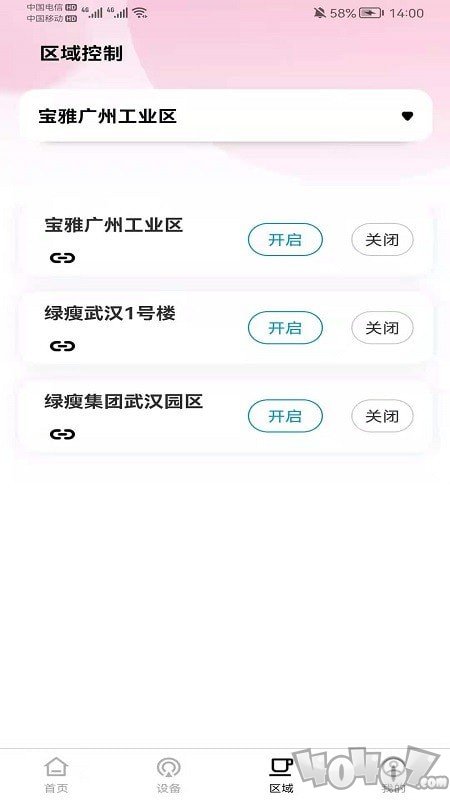 宝雅智联