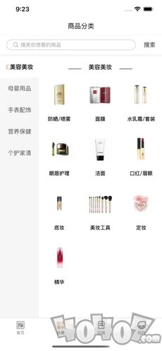 嗨物