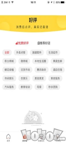 火树生活外卖服务