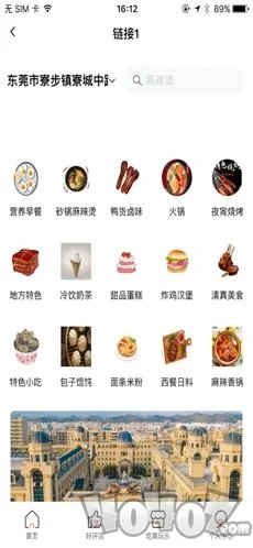 火树生活外卖服务