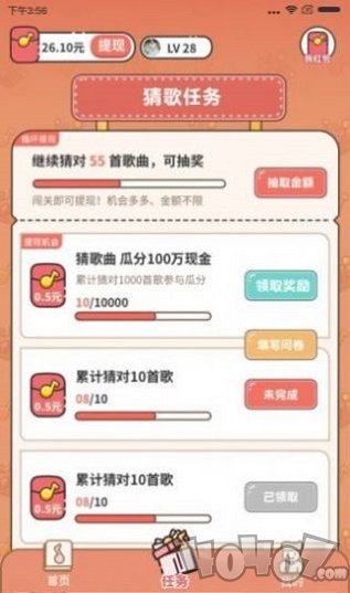 最爱猜歌