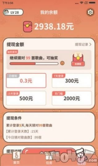 最爱猜歌