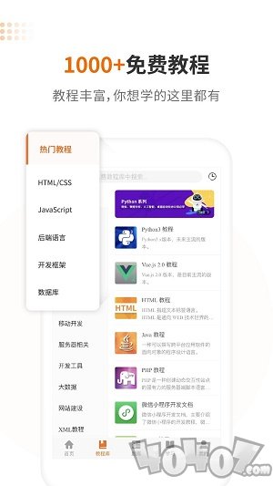 编程狮