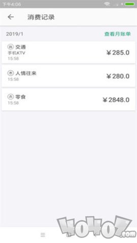 省心记账本