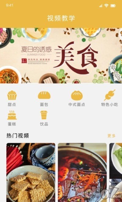 好吃家常菜大全