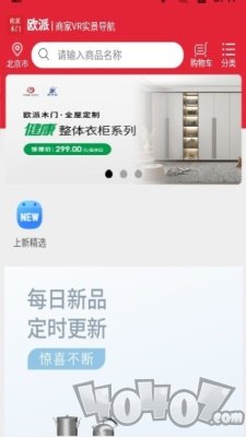 欧派木门