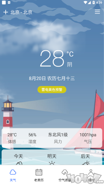 15日实时精准天气预报