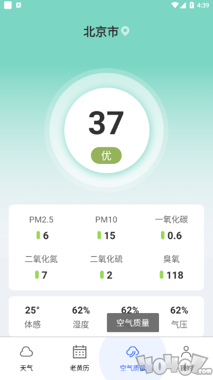 15日实时精准天气预报
