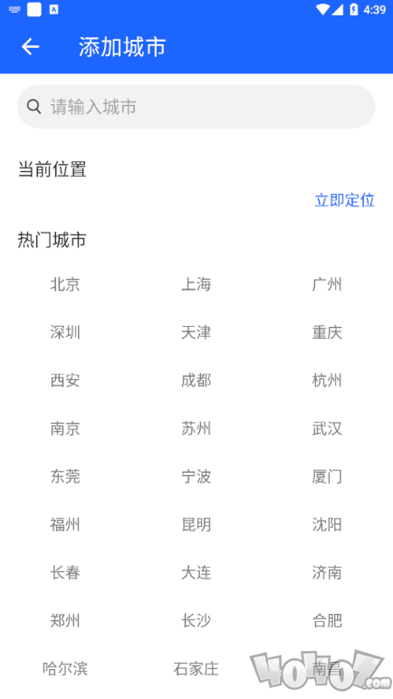 15日实时精准天气预报