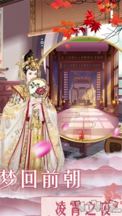 红颜皇妃传