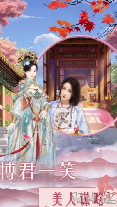 红颜皇妃传