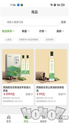 树联云网