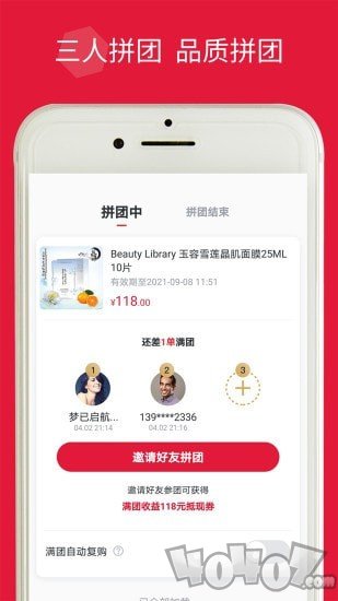 品拼