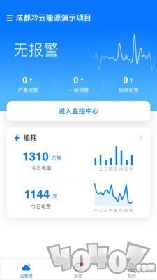 冰魔方