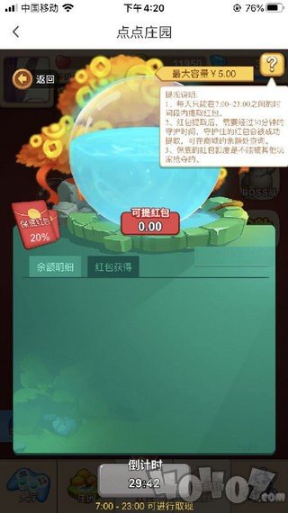 点点庄园
