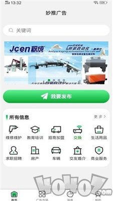 妙推