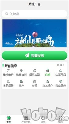 妙推