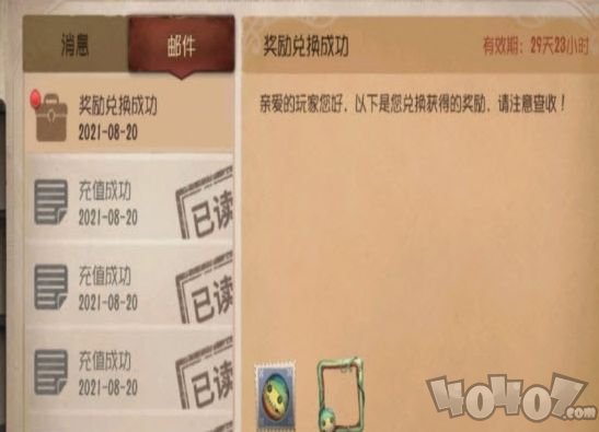 第五人格三金西瓜霜头像怎么得 三金西瓜霜头像框获得方法