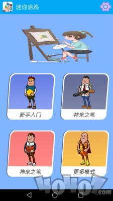 迷你涂鸦