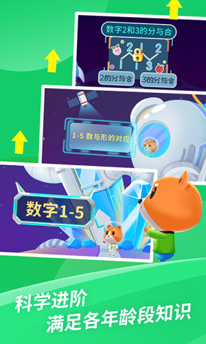 芝麻数学思维截图