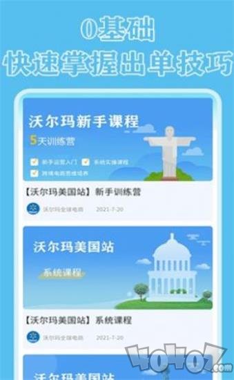 walmart电商安卓版