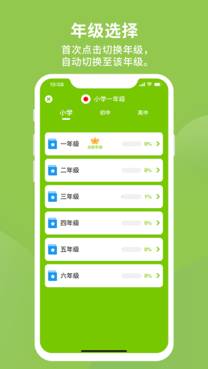 多語單詞王截圖