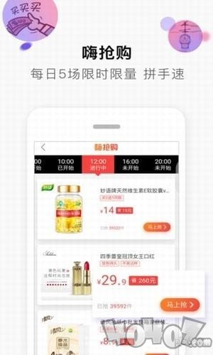多多砍价