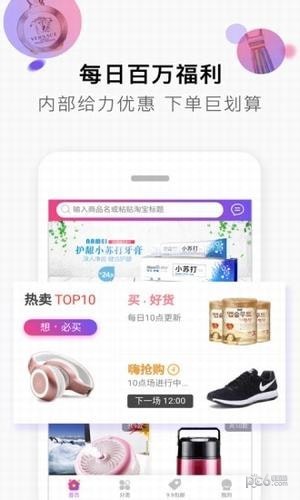 多多砍价截图