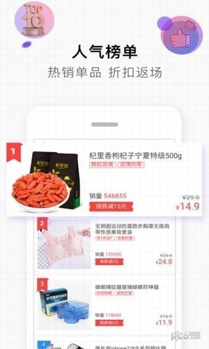 多多砍价截图