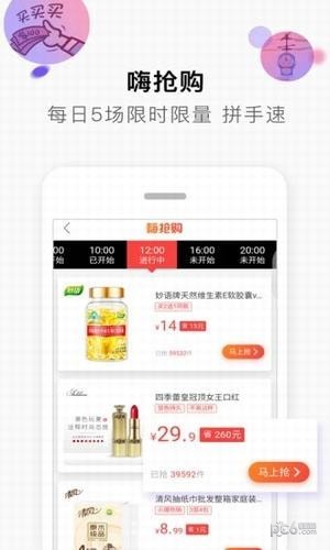 多多砍价截图