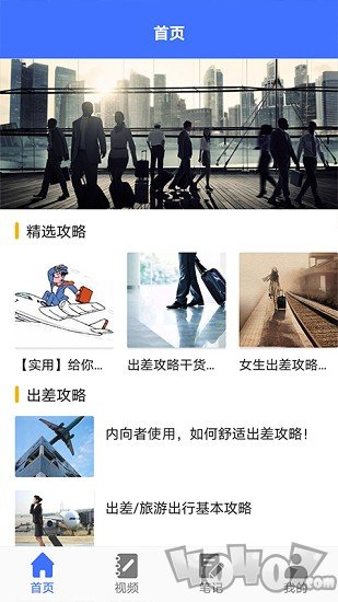 出差清单