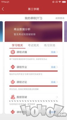 我来学