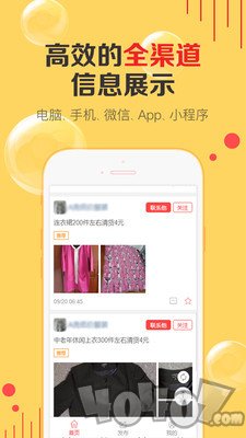 天天货清清