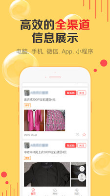 天天货清清截图