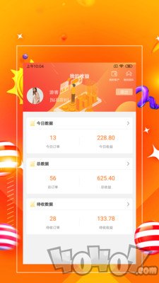一哥管家