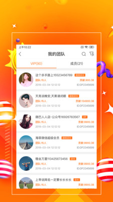一哥管家截图
