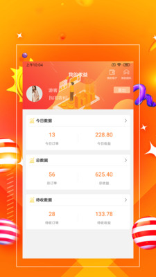 一哥管家截图