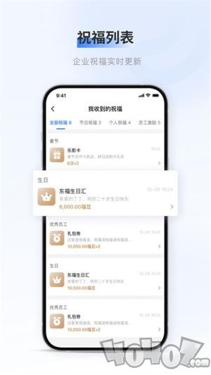 百福得