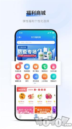 百福得