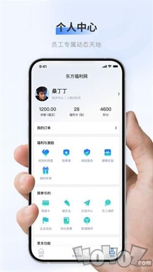 百福得