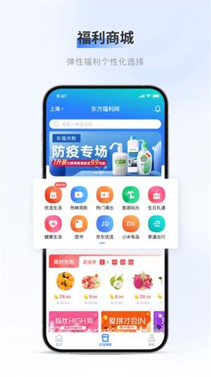 百福得截图