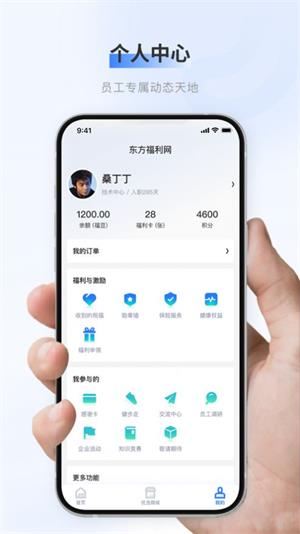 百福得截图