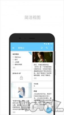 简笔