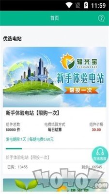 辐光宝