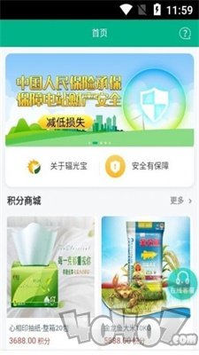 辐光宝