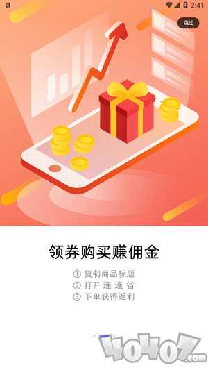 连连省
