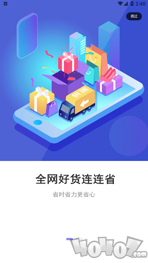 连连省