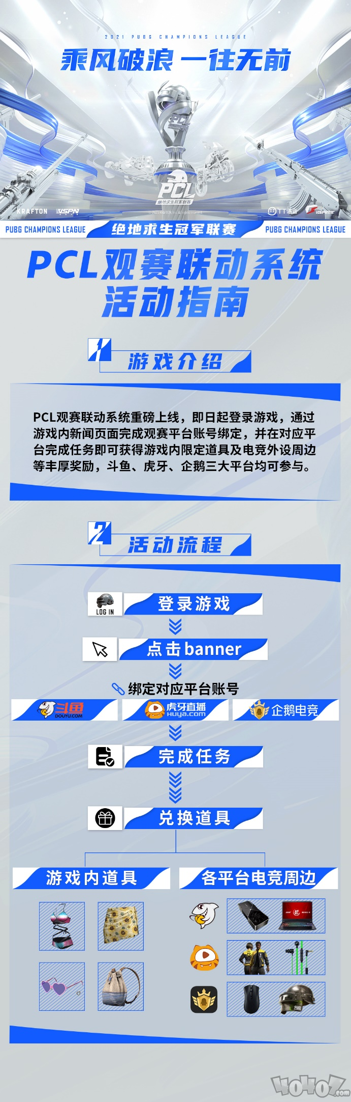 2021 PCL夏季賽常規(guī)賽最后一周戰(zhàn)罷，4AM戰(zhàn)隊收獲周冠，NH戰(zhàn)隊領(lǐng)跑晉級