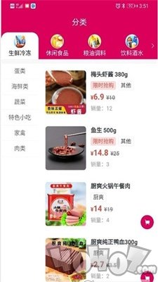 温都猫优选