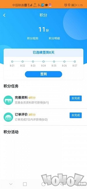 飞人外卖